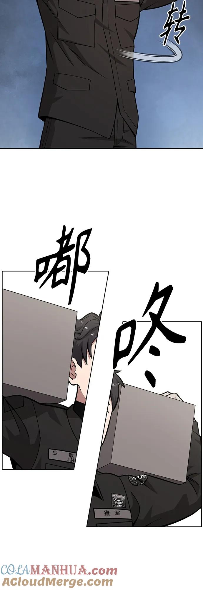 《异界凯旋后重返战场》第24话 第30页