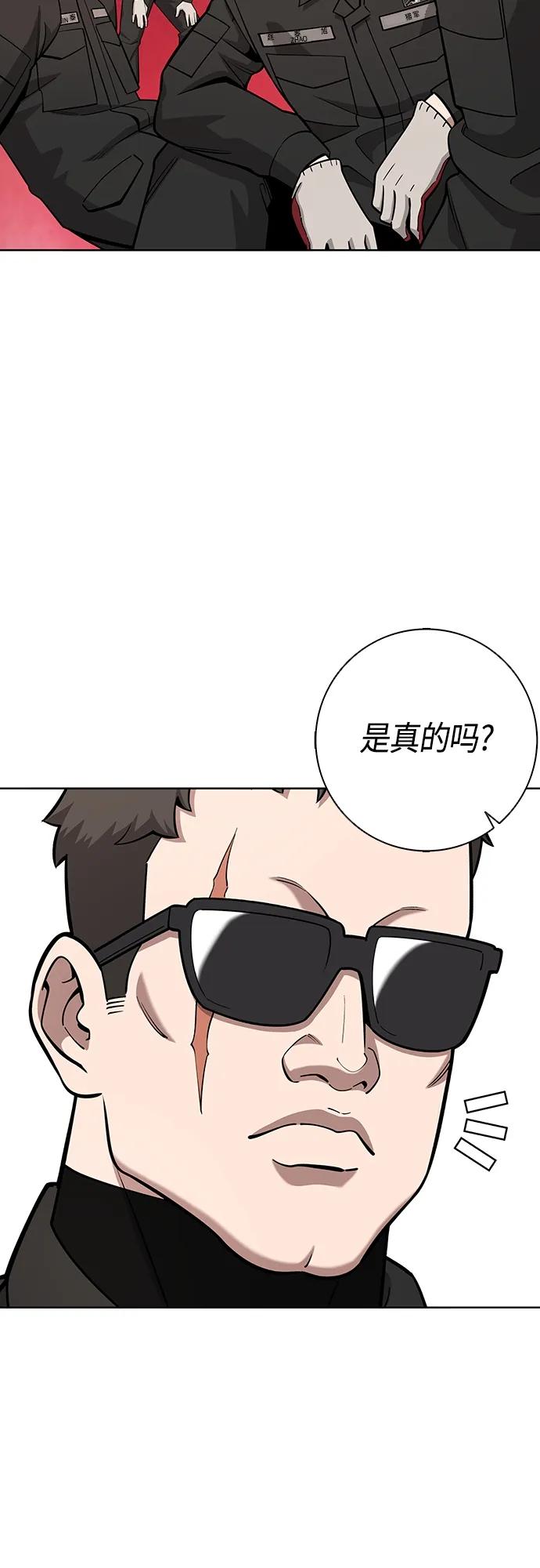 《异界凯旋后重返战场》第24话 第38页