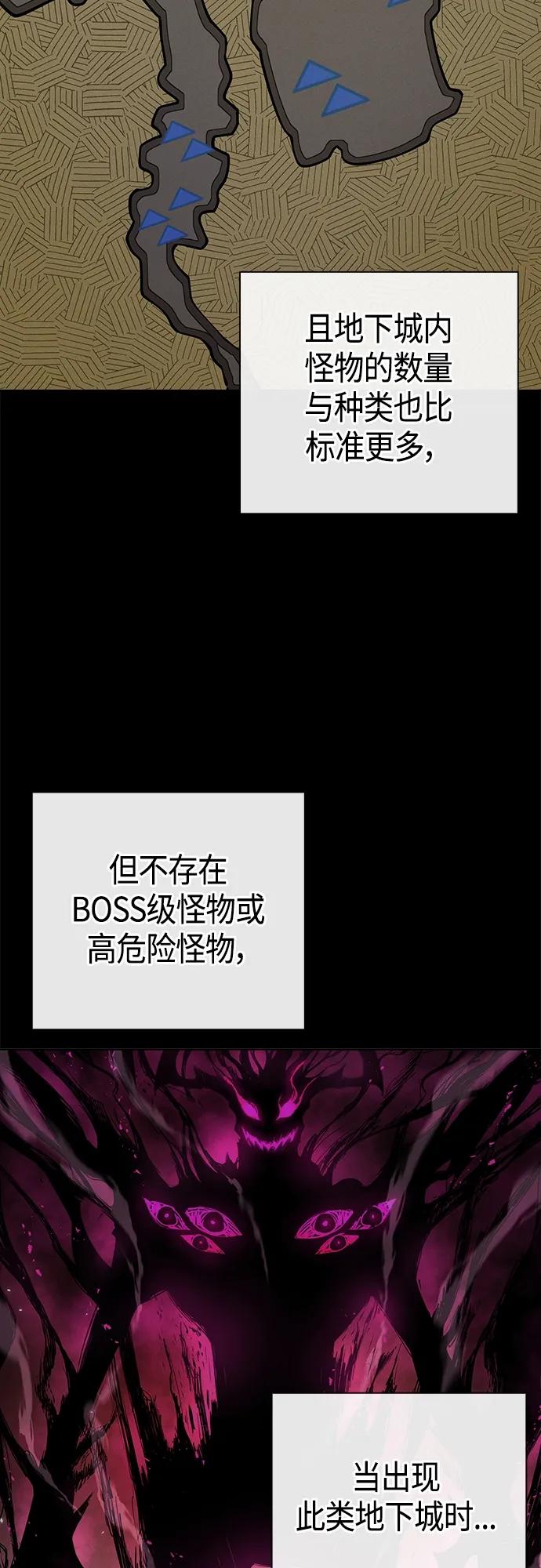 《异界凯旋后重返战场》第24话 第44页