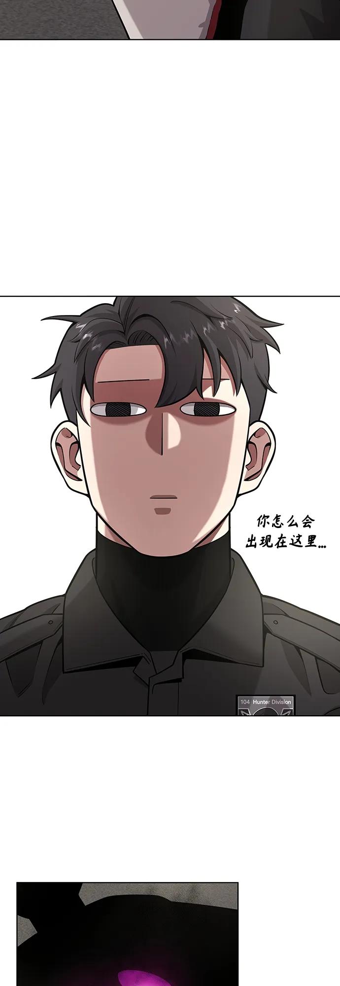 《异界凯旋后重返战场》第24话 第55页