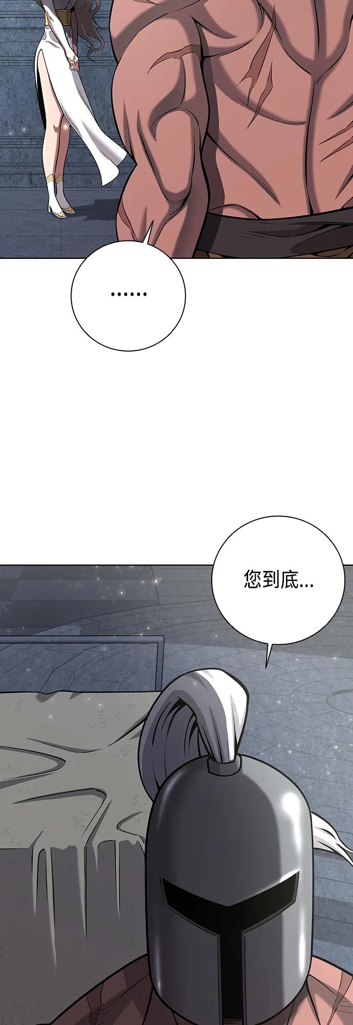 《异界凯旋后重返战场》第24话 第7页