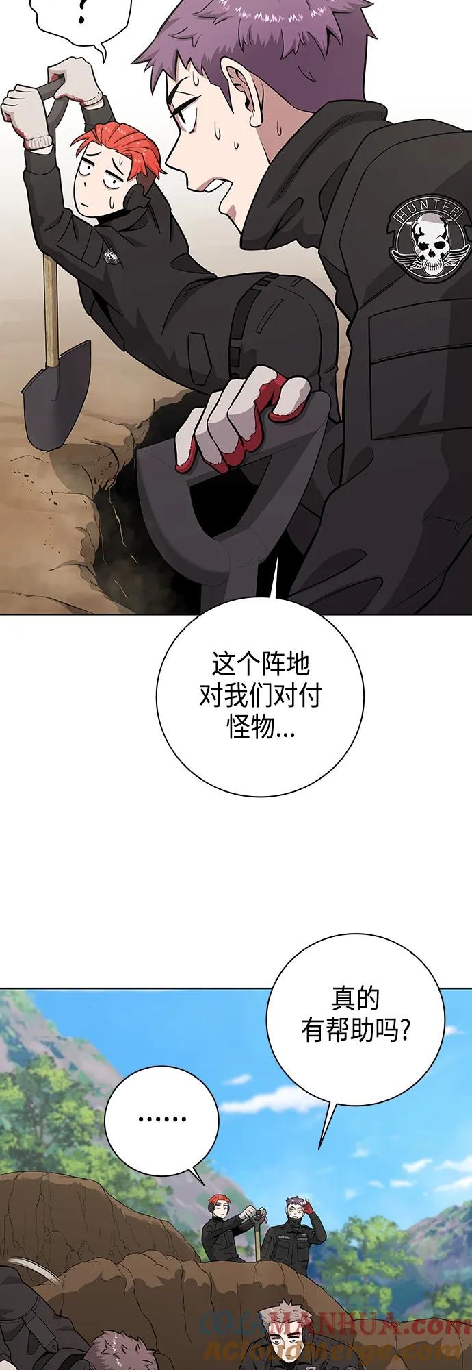 《异界凯旋后重返战场》第24话 第21页
