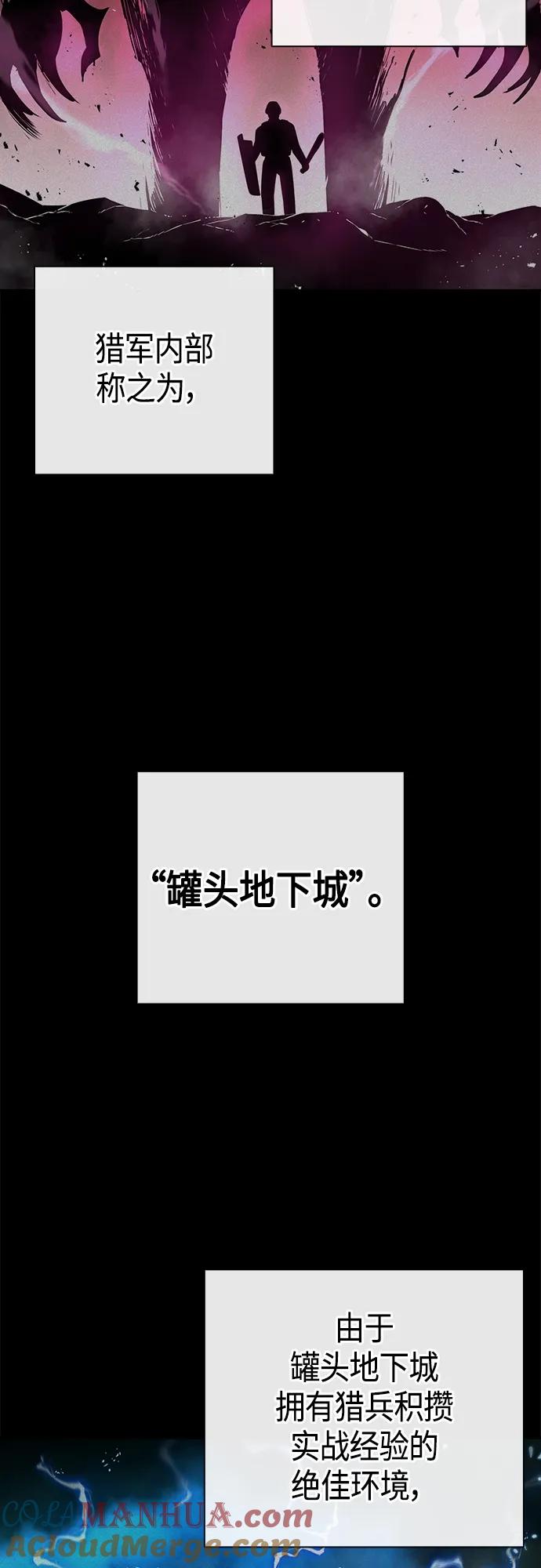 《异界凯旋后重返战场》第24话 第45页