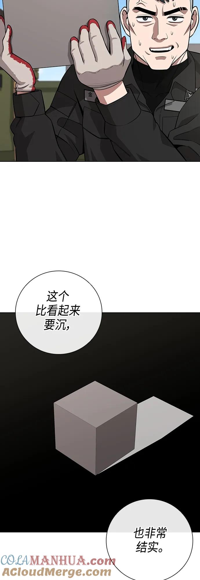 《异界凯旋后重返战场》第24话 第27页