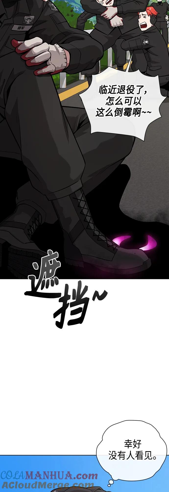 《异界凯旋后重返战场》第24话 第57页