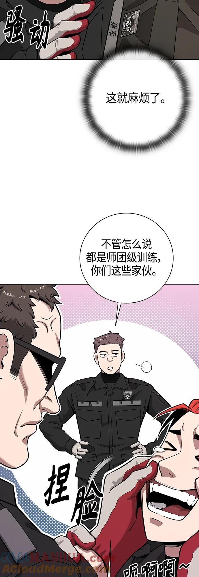 《异界凯旋后重返战场》第24话 第51页