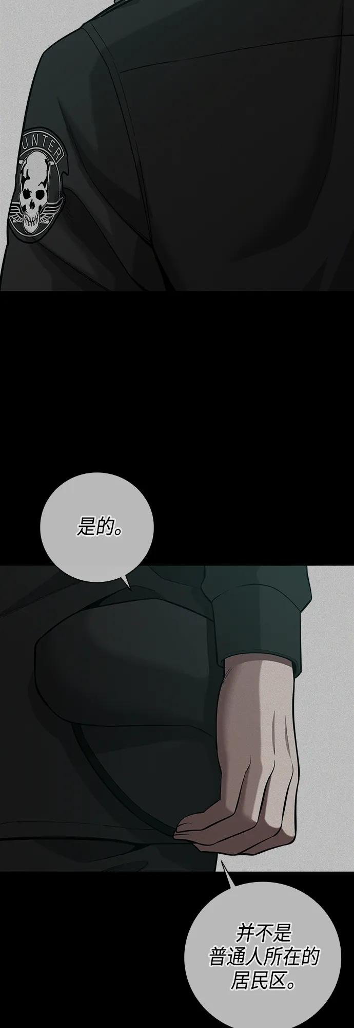 《异界凯旋后重返战场》第24话 第62页