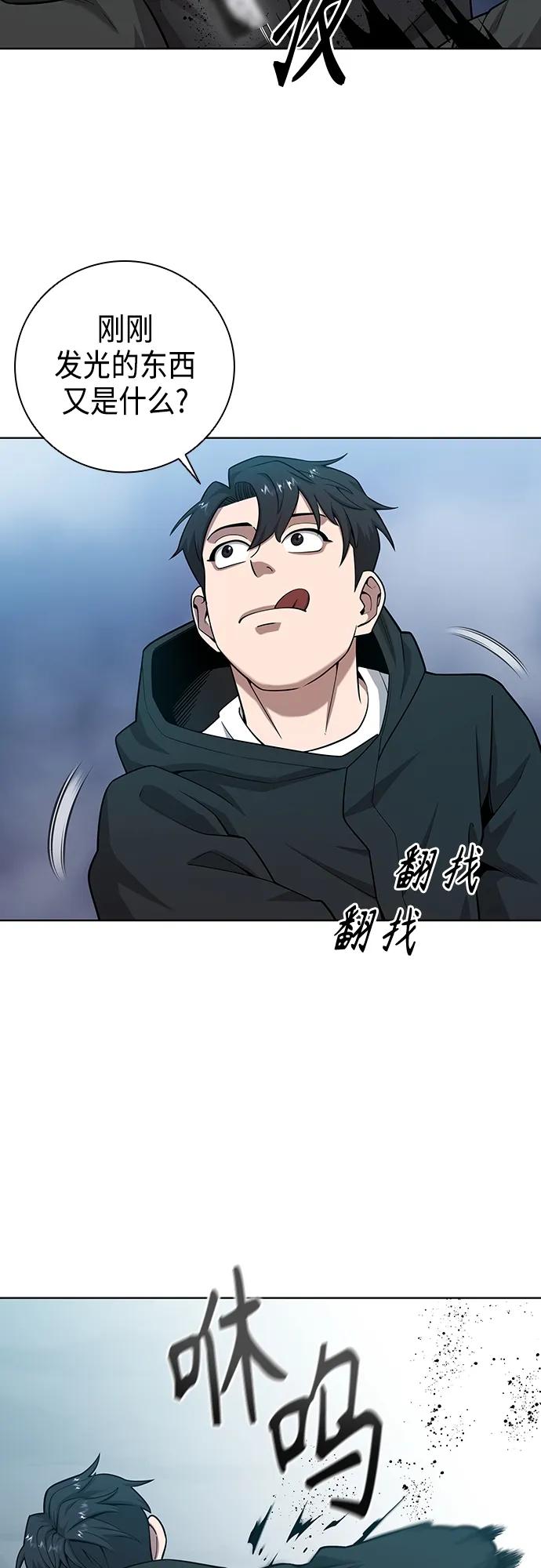 《异界凯旋后重返战场》第25话 第81页