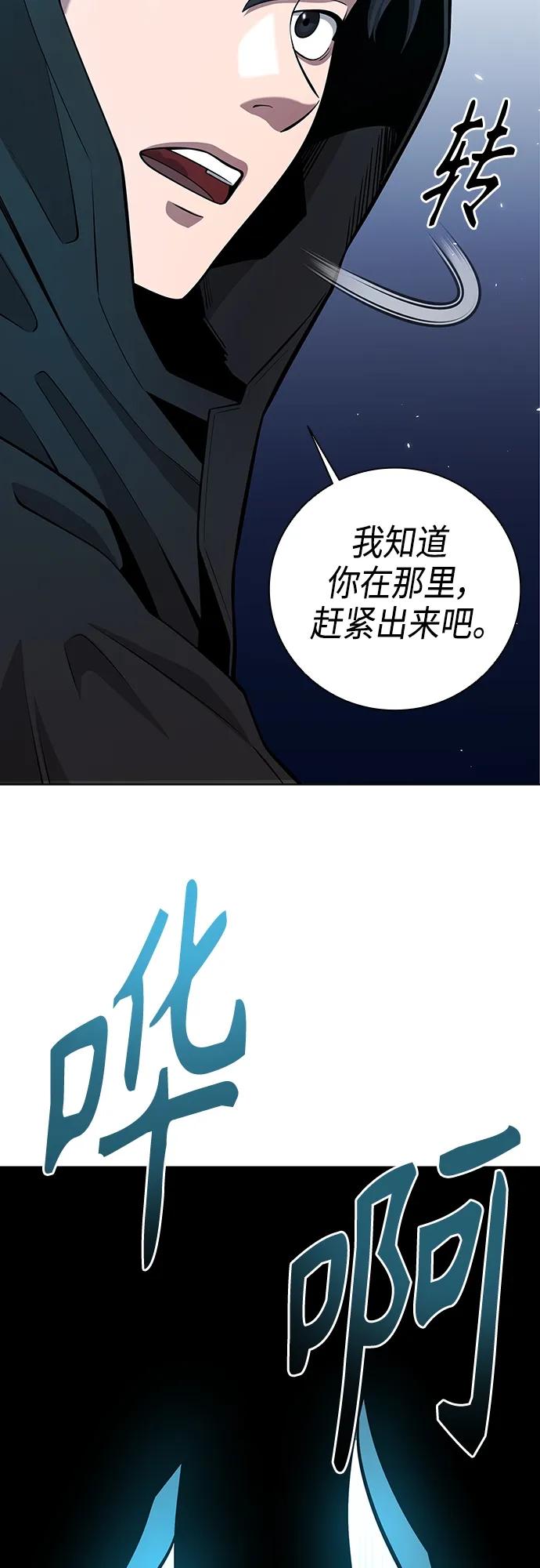 《异界凯旋后重返战场》第25话 第39页