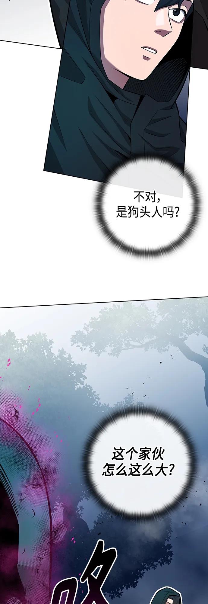 《异界凯旋后重返战场》第25话 第42页