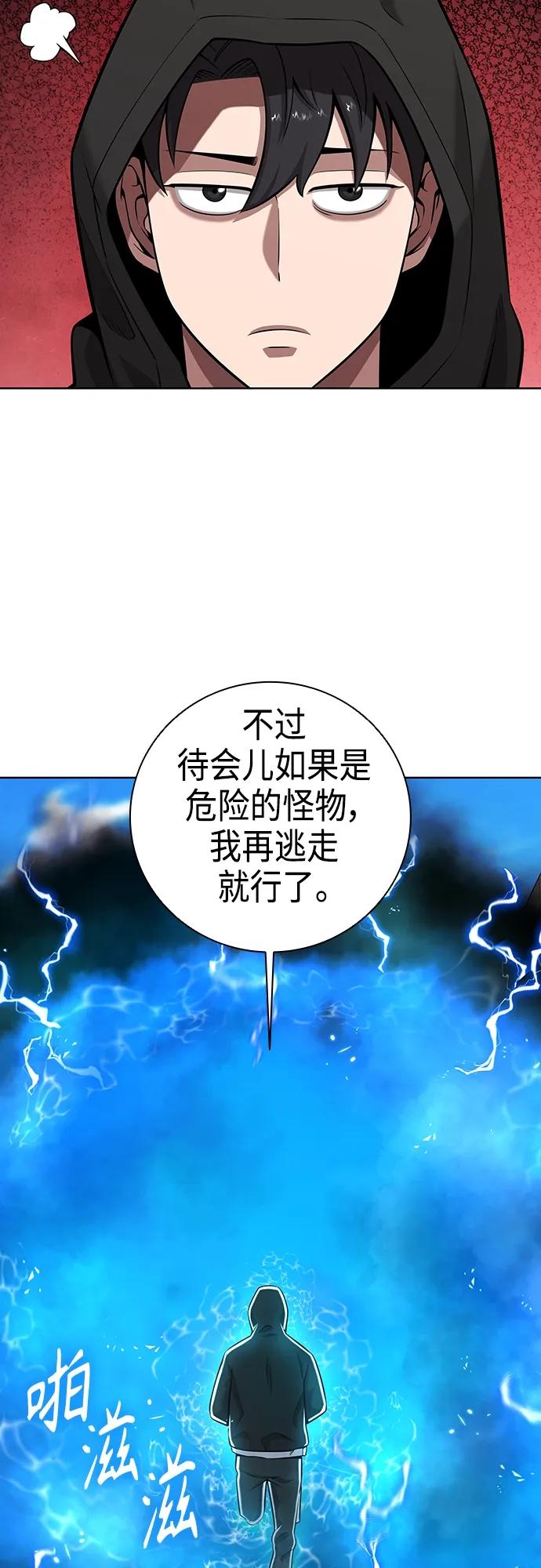 《异界凯旋后重返战场》第25话 第32页