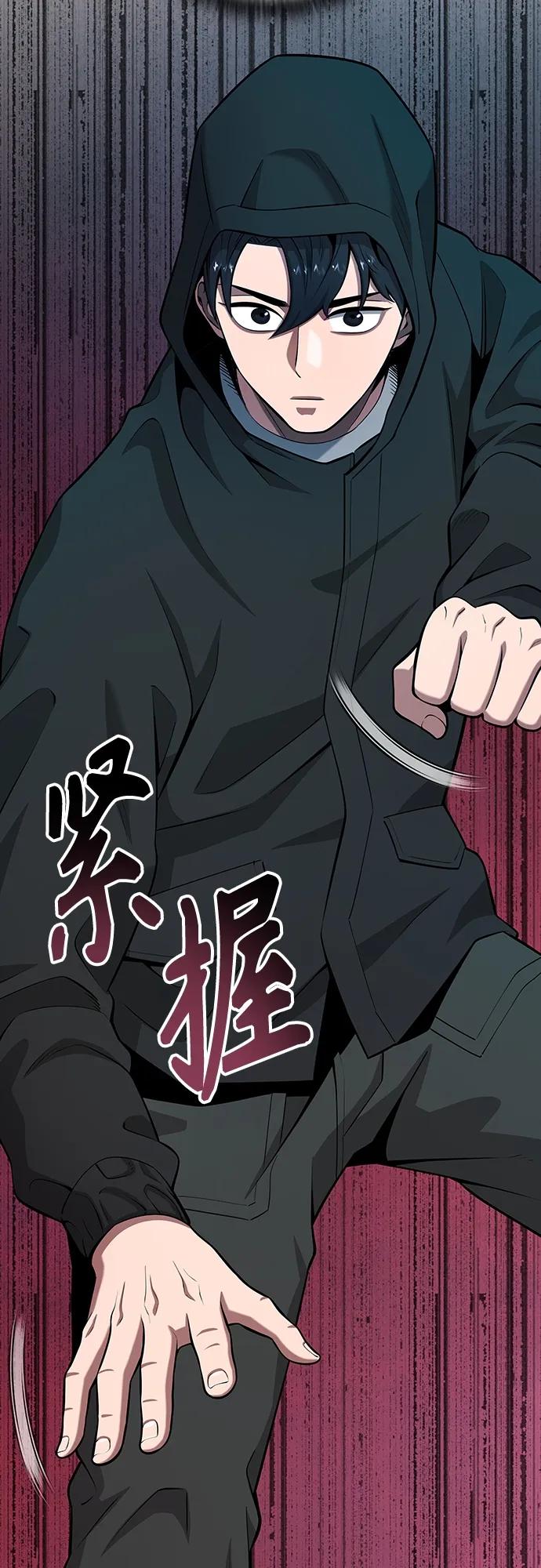 《异界凯旋后重返战场》第25话 第44页