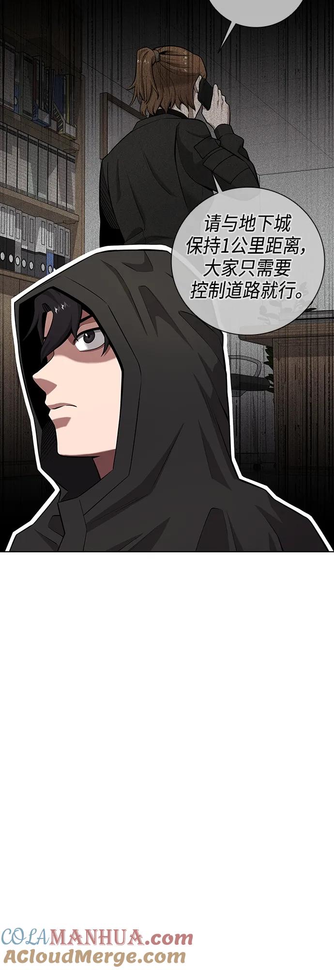 《异界凯旋后重返战场》第25话 第25页