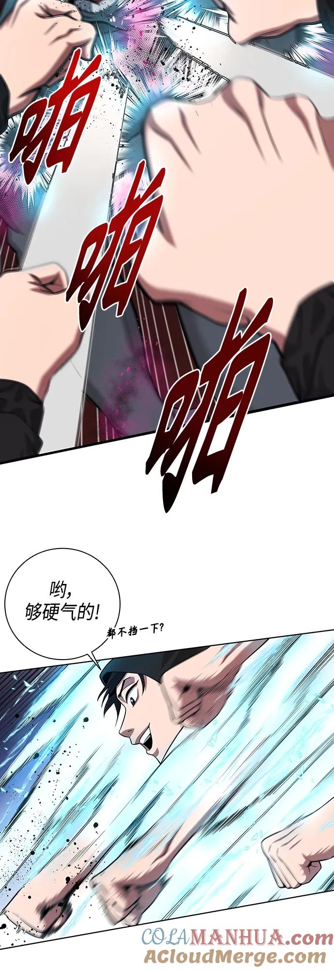 《异界凯旋后重返战场》第25话 第58页