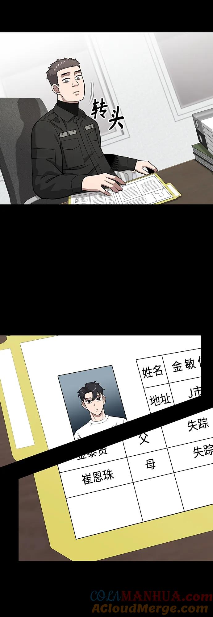 《异界凯旋后重返战场》第25话 第16页