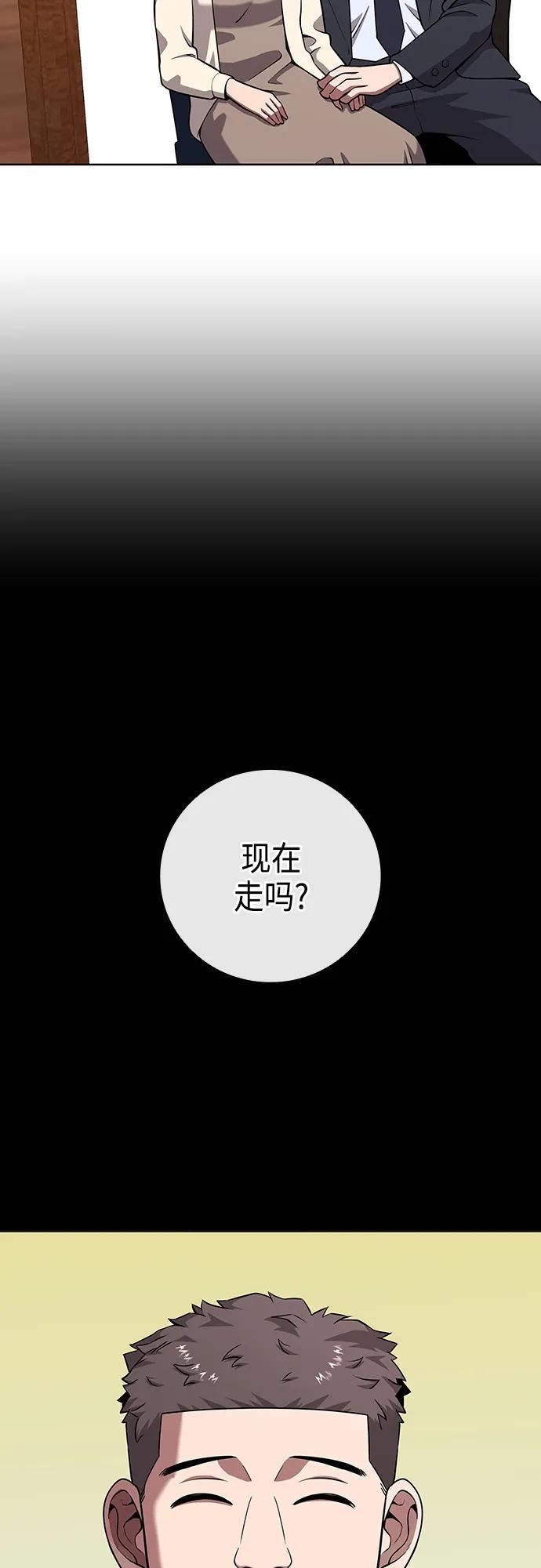 《异界凯旋后重返战场》第25话 第6页