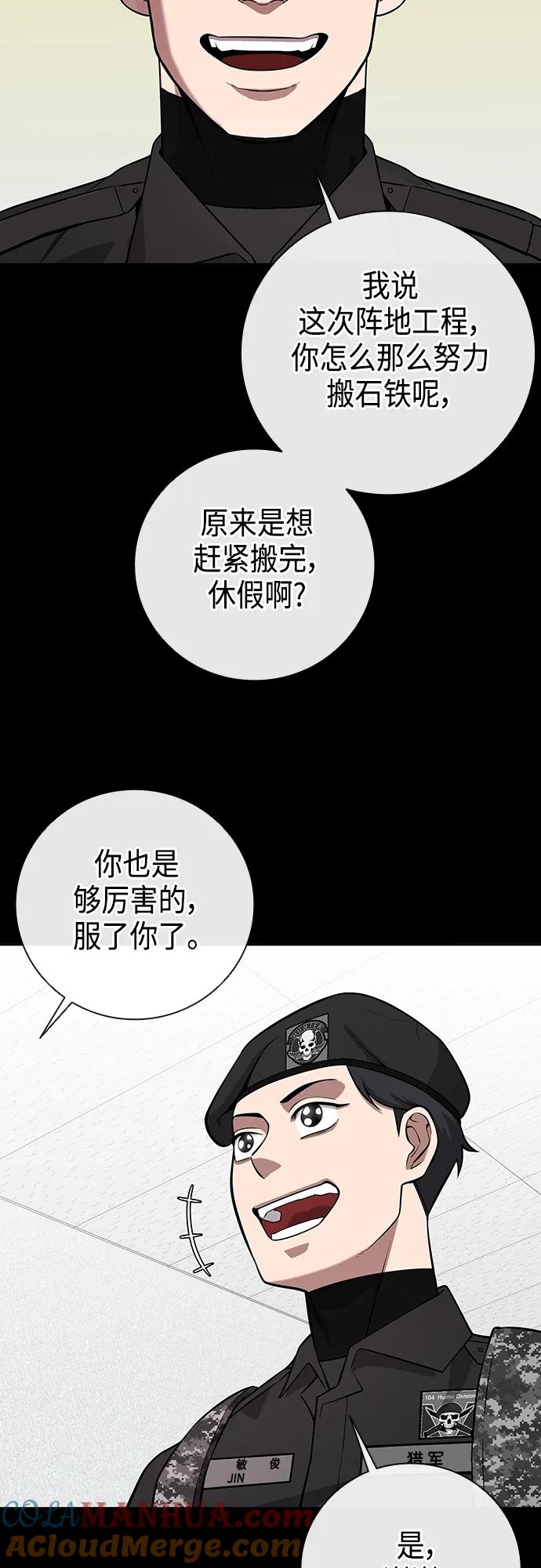 《异界凯旋后重返战场》第25话 第7页