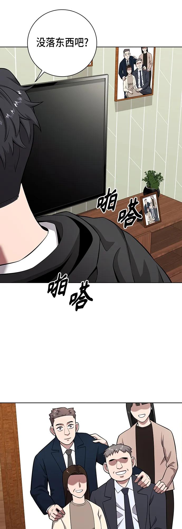 《异界凯旋后重返战场》第25话 第5页