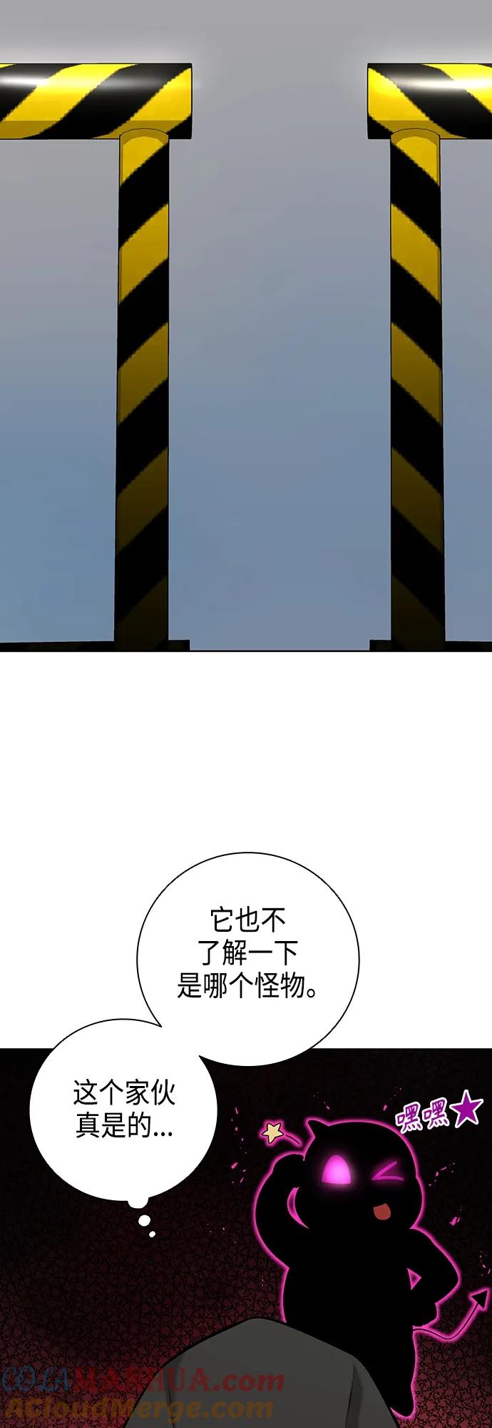 《异界凯旋后重返战场》第25话 第31页