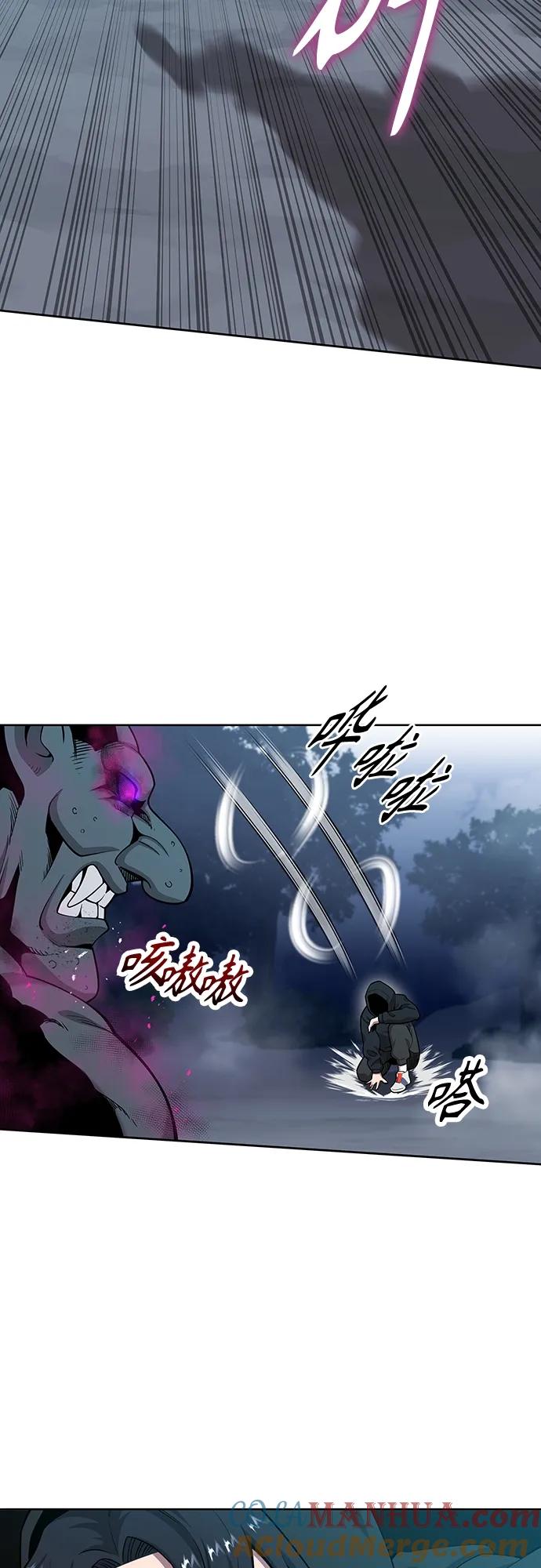 《异界凯旋后重返战场》第25话 第61页