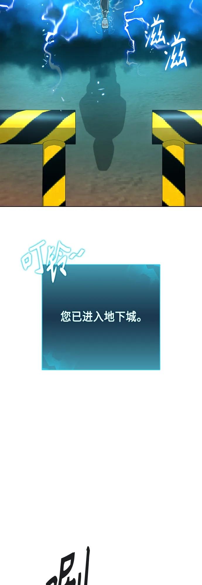 《异界凯旋后重返战场》第25话 第33页