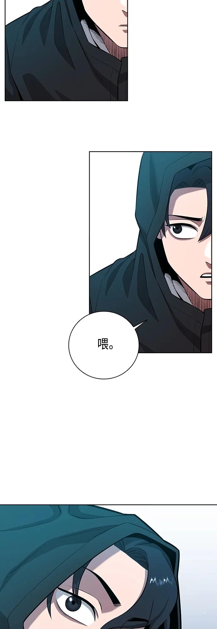 《异界凯旋后重返战场》第25话 第38页