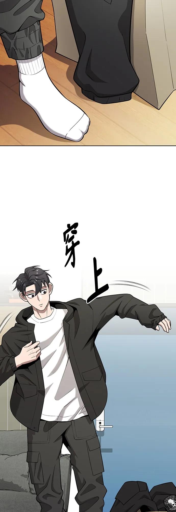 《异界凯旋后重返战场》第25话 第3页