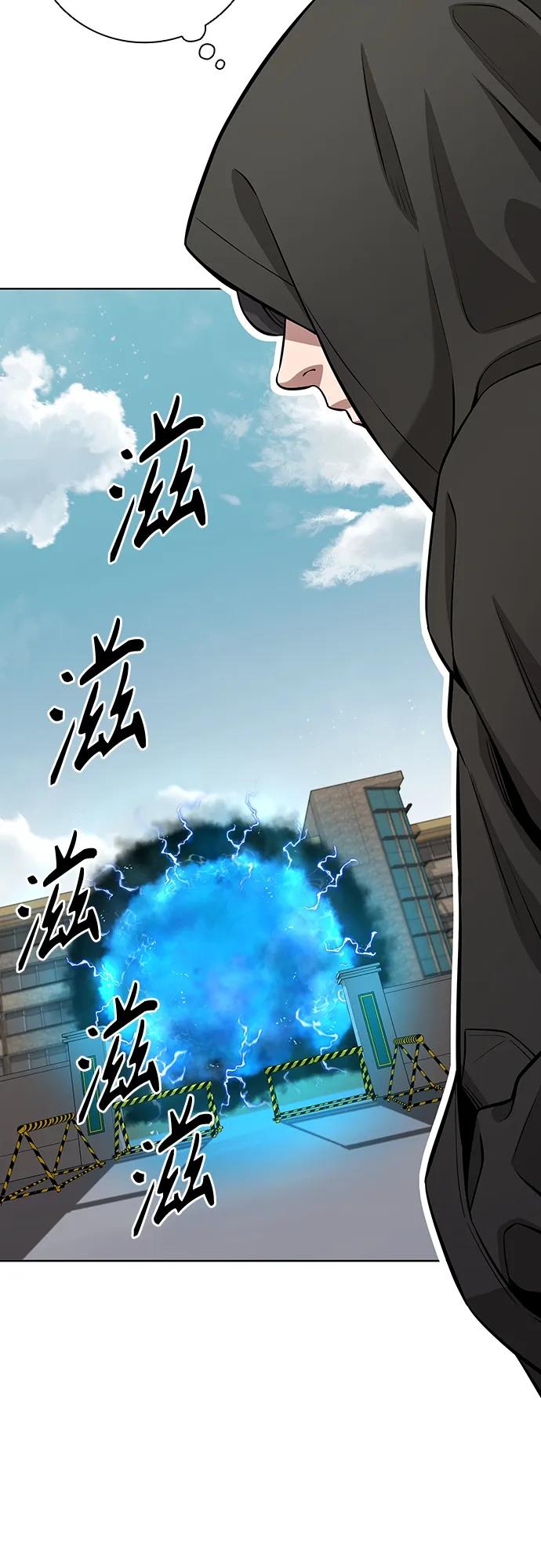 《异界凯旋后重返战场》第25话 第29页