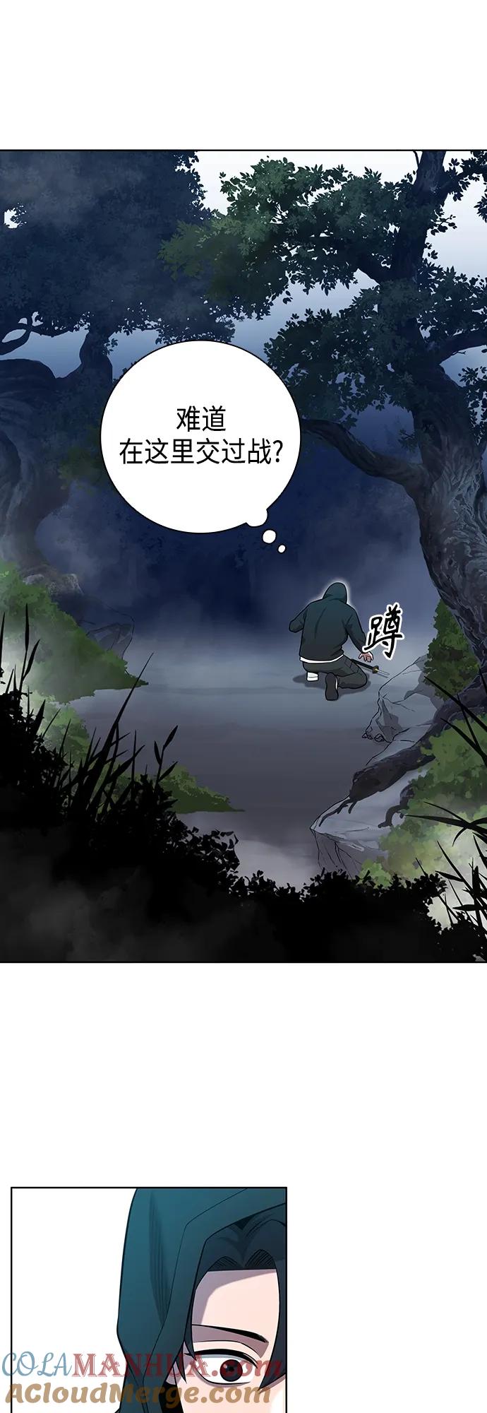 《异界凯旋后重返战场》第25话 第37页
