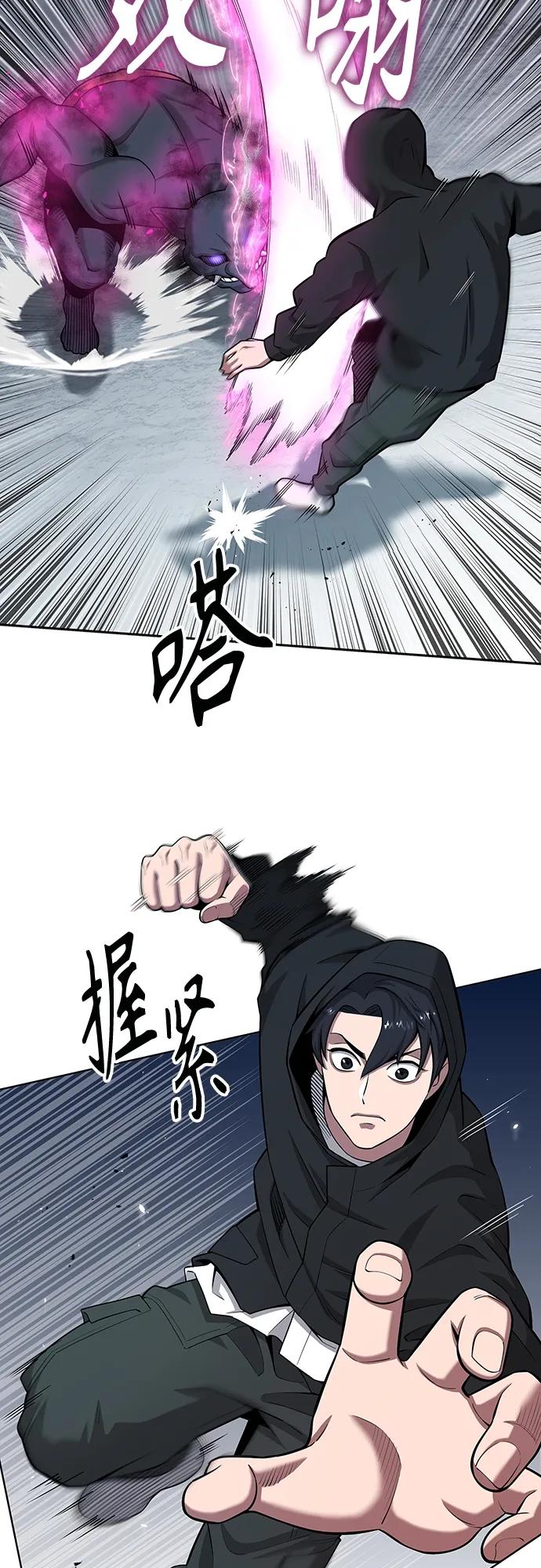 《异界凯旋后重返战场》第25话 第47页