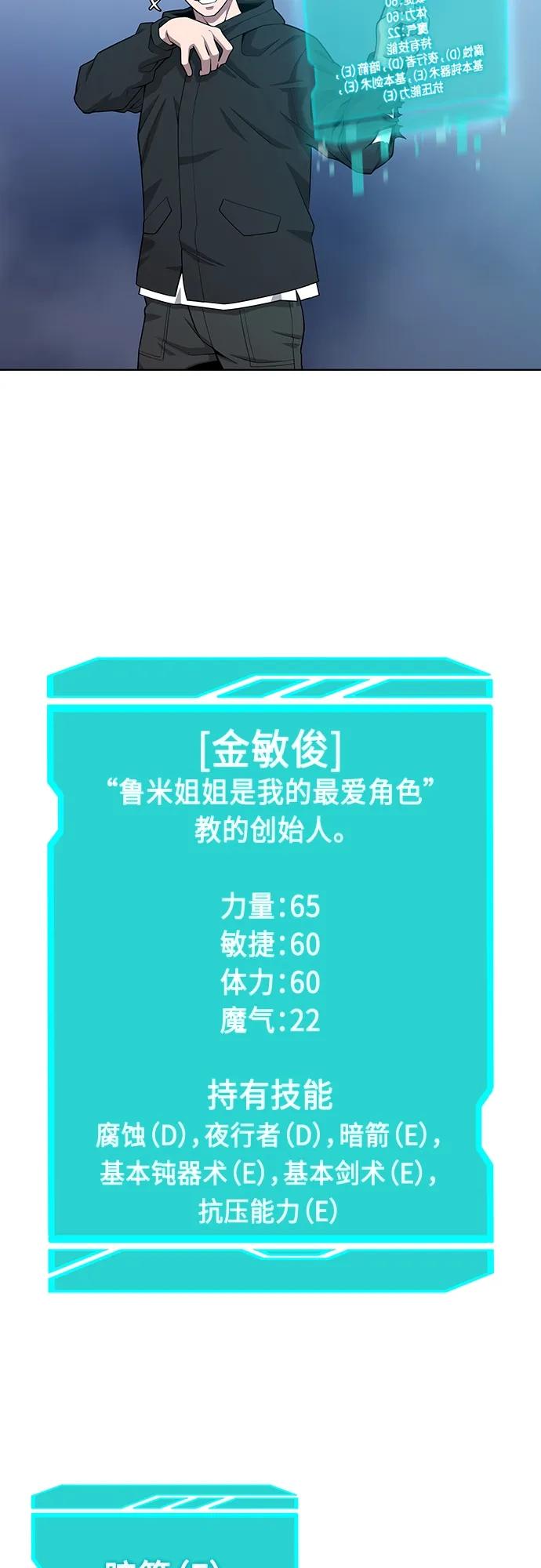 《异界凯旋后重返战场》第25话 第77页