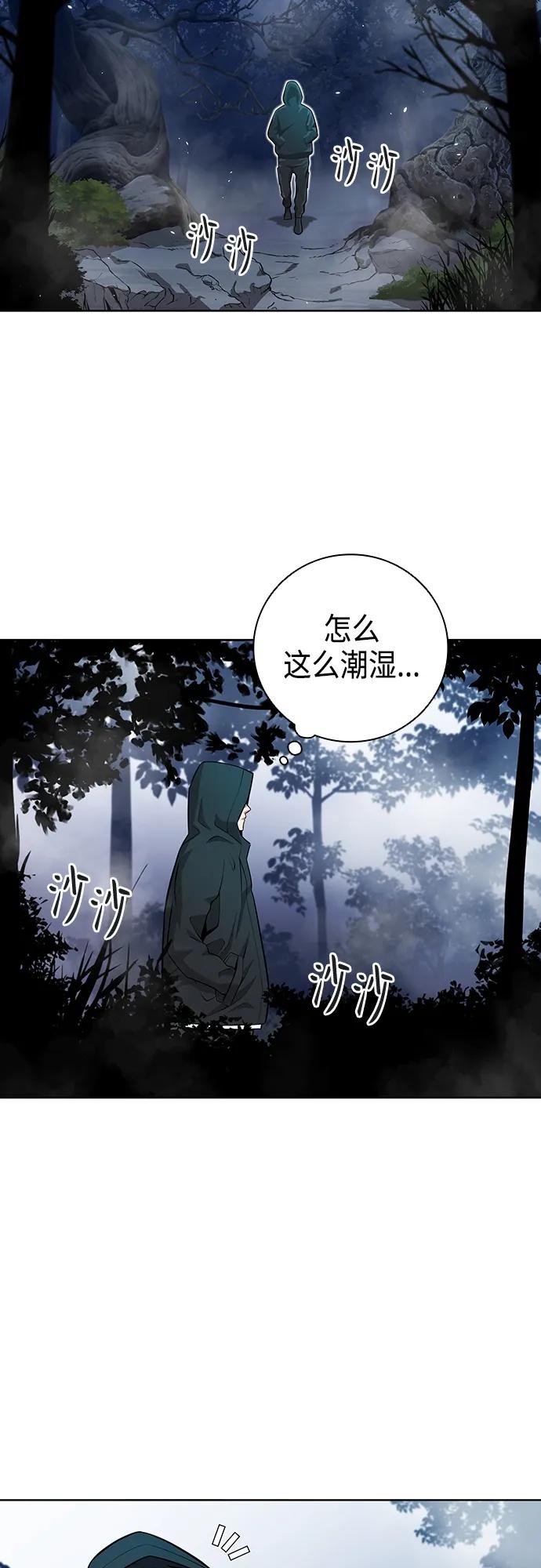 《异界凯旋后重返战场》第25话 第35页