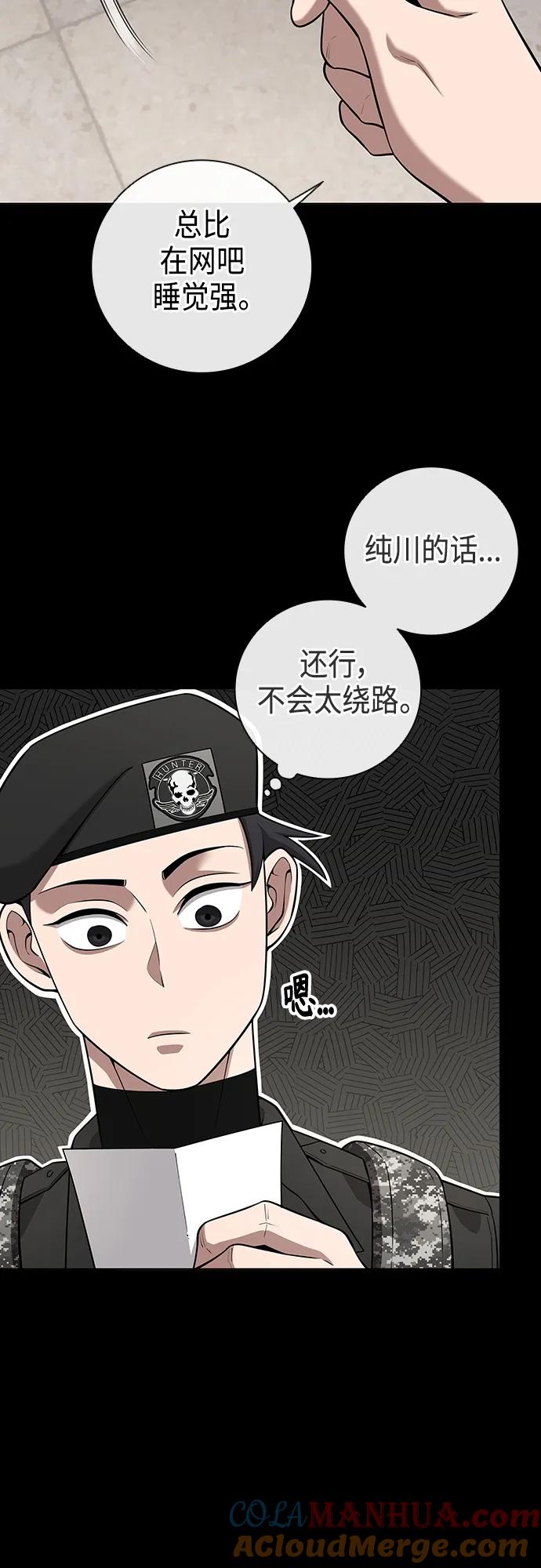 《异界凯旋后重返战场》第25话 第13页