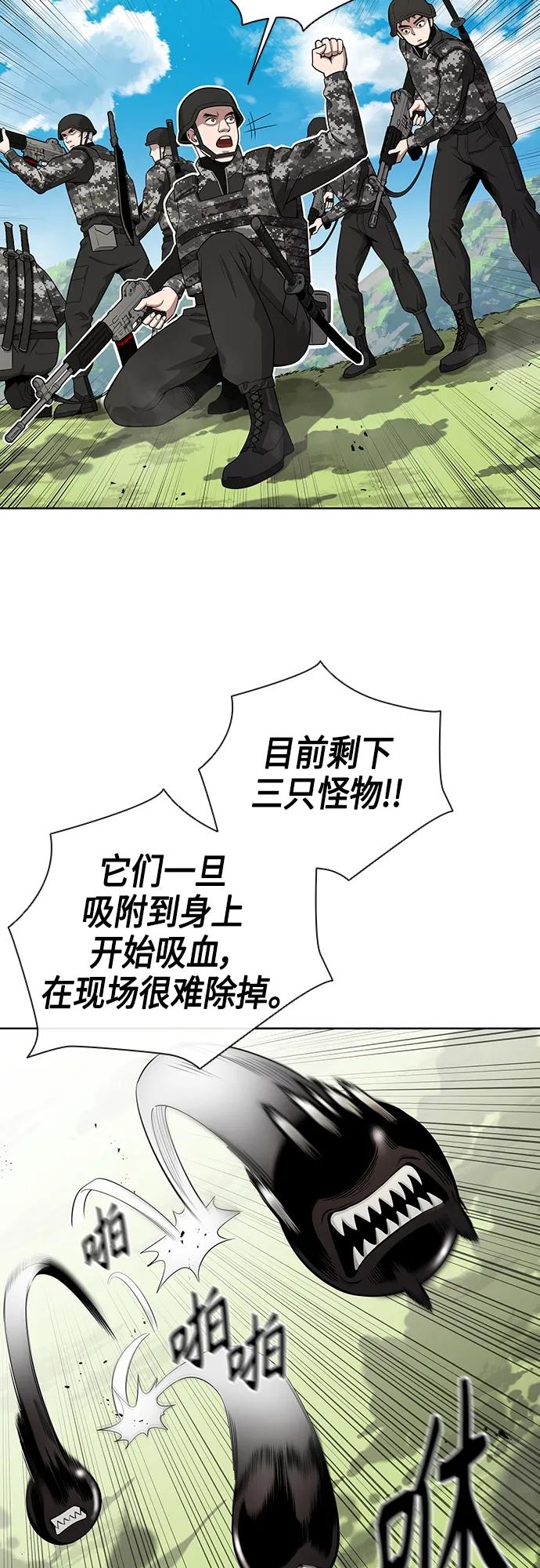 《异界凯旋后重返战场》第26话 第41页
