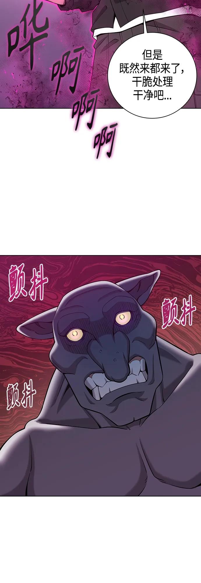 《异界凯旋后重返战场》第26话 第15页