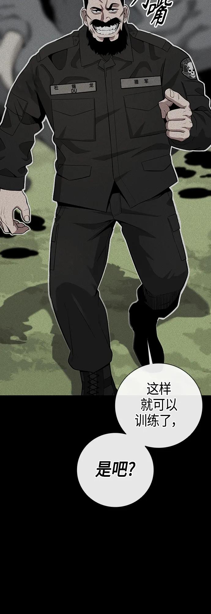《异界凯旋后重返战场》第26话 第62页