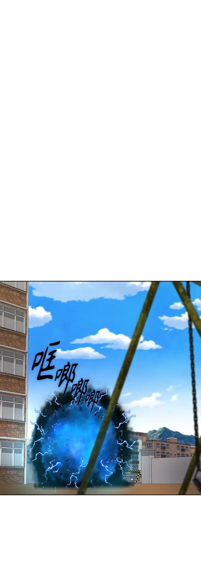 《异界凯旋后重返战场》第26话 第17页