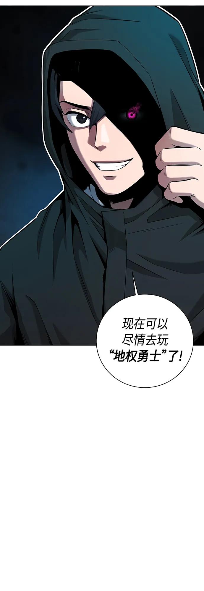 《异界凯旋后重返战场》第26话 第20页