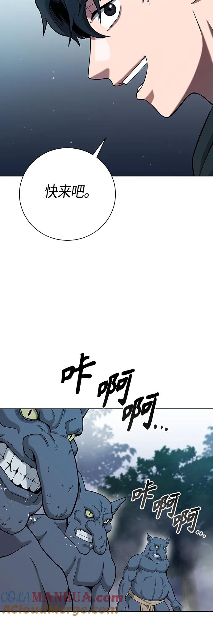 《异界凯旋后重返战场》第26话 第10页
