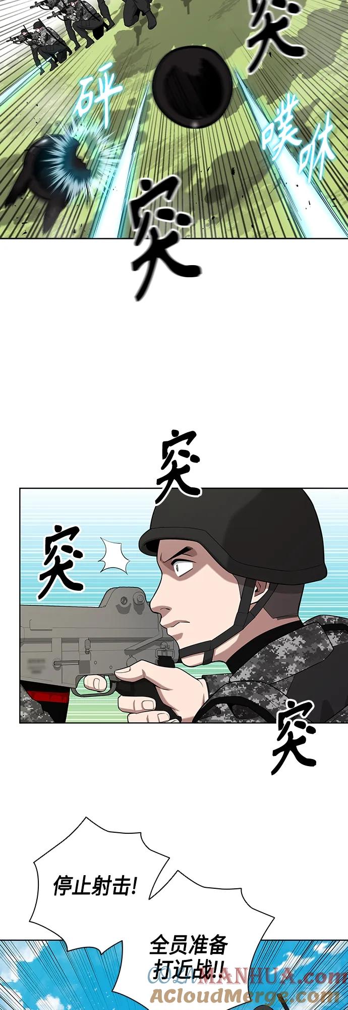 《异界凯旋后重返战场》第26话 第40页