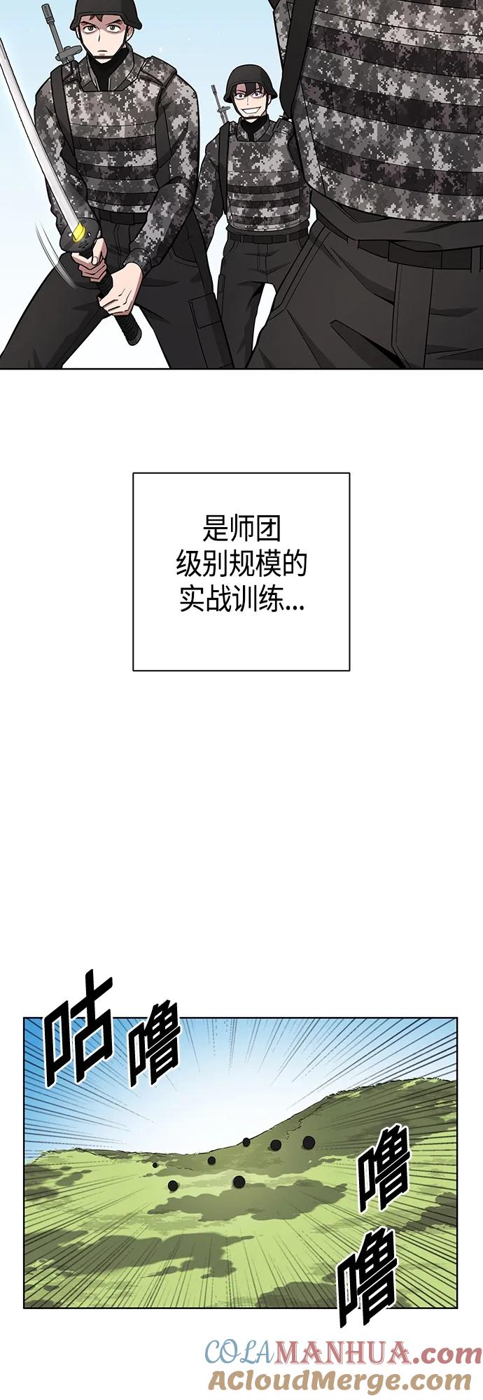 《异界凯旋后重返战场》第26话 第31页