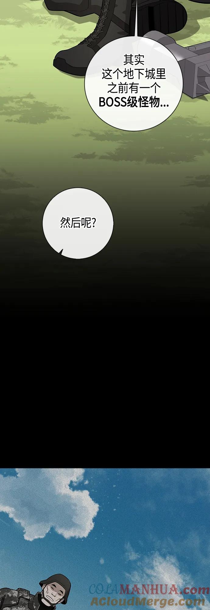 《异界凯旋后重返战场》第26话 第58页