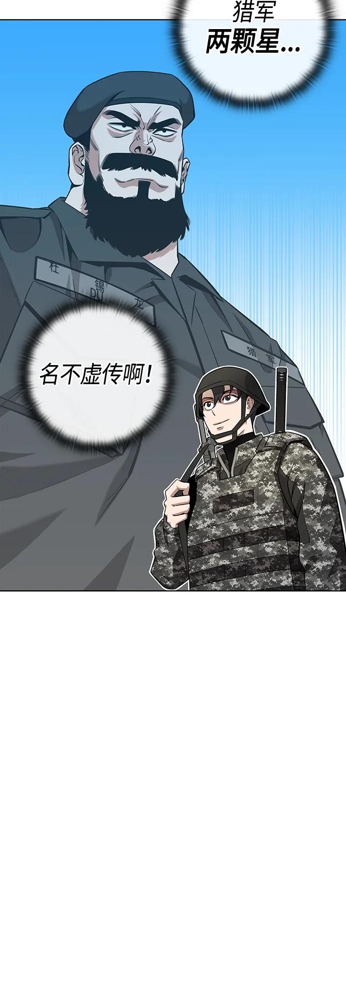 《异界凯旋后重返战场》第26话 第65页