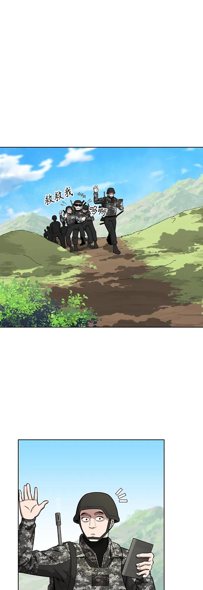 《异界凯旋后重返战场》第26话 第66页