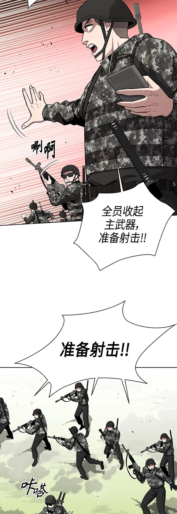 《异界凯旋后重返战场》第26话 第33页
