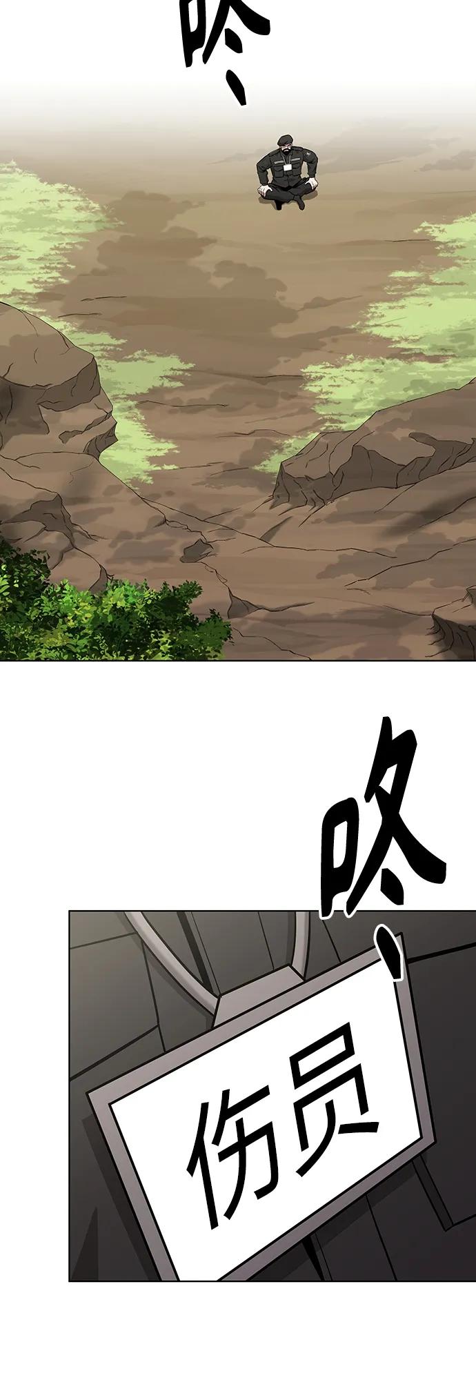 《异界凯旋后重返战场》第26话 第69页