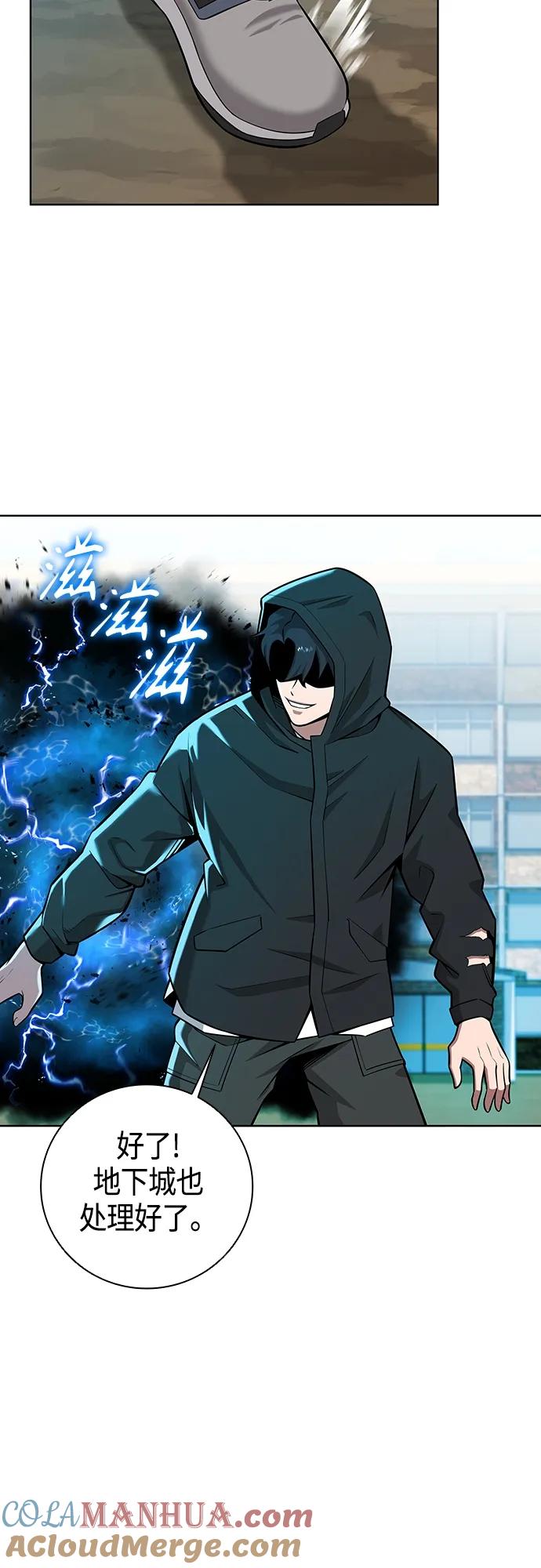 《异界凯旋后重返战场》第26话 第19页