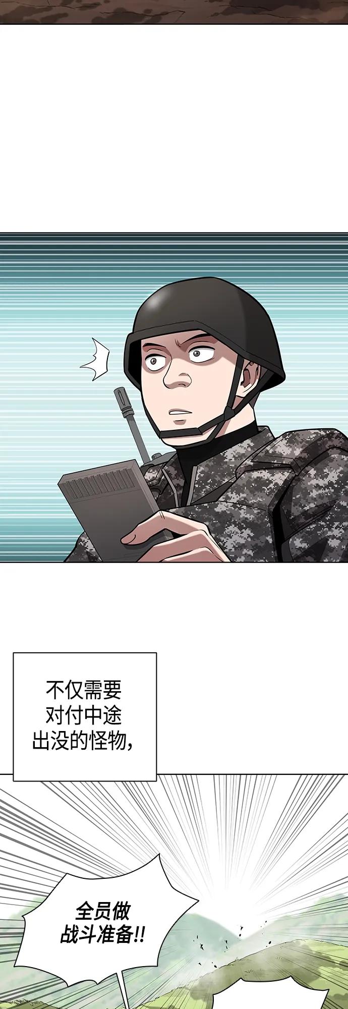 《异界凯旋后重返战场》第26话 第29页