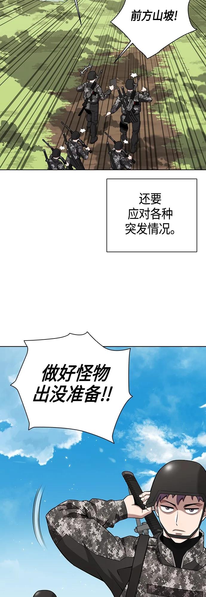 《异界凯旋后重返战场》第26话 第30页