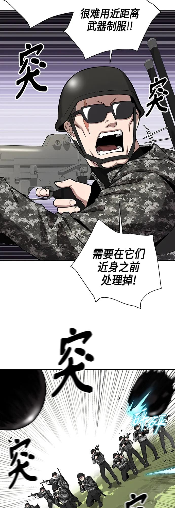 《异界凯旋后重返战场》第26话 第39页